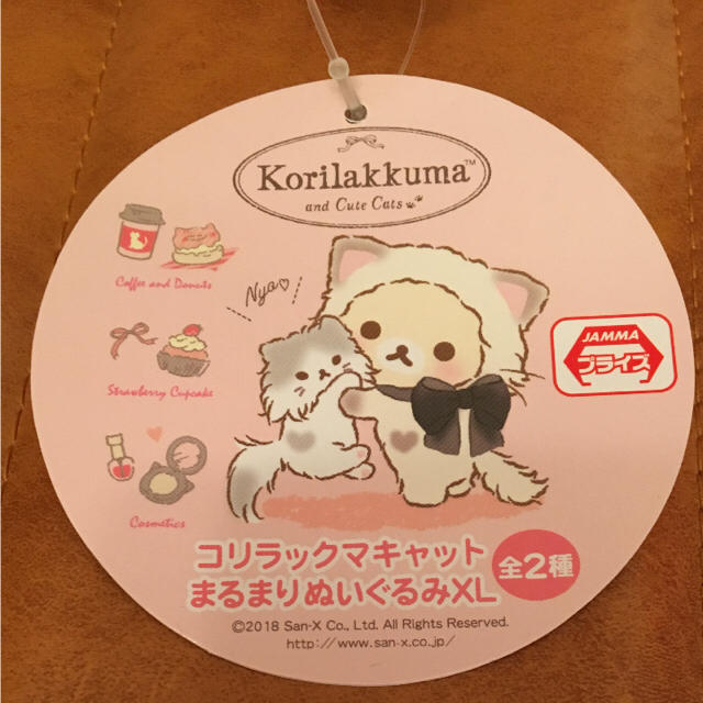 コリラックマキャット まるまりぬいぐるみXLの通販 by SN's shop コリラックマキャット まるまりぬいぐるみXLの通販 by SN's shop