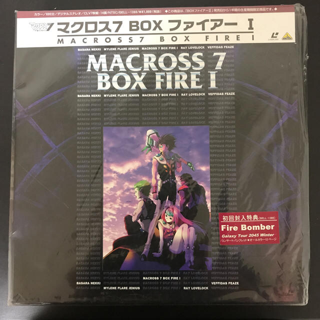 macros - マクロス7 LD BOX FIRE Ⅰ  Ⅱ セットの通販 by としのしん's shop｜マクロスならラクマ