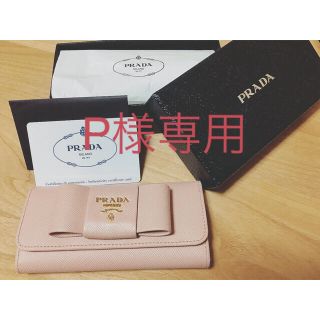 プラダ(PRADA)のPRADA  リボンキーケース 未使用(キーケース)