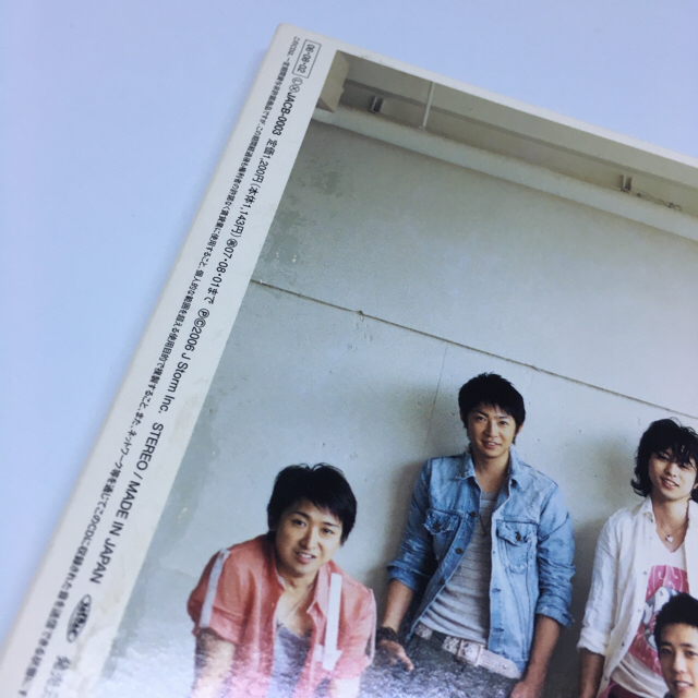 嵐(アラシ)の帯付き★嵐 アオゾラペダル 通常盤初回プレス CD デジパック仕様 ARASHI エンタメ/ホビーのCD(ポップス/ロック(邦楽))の商品写真