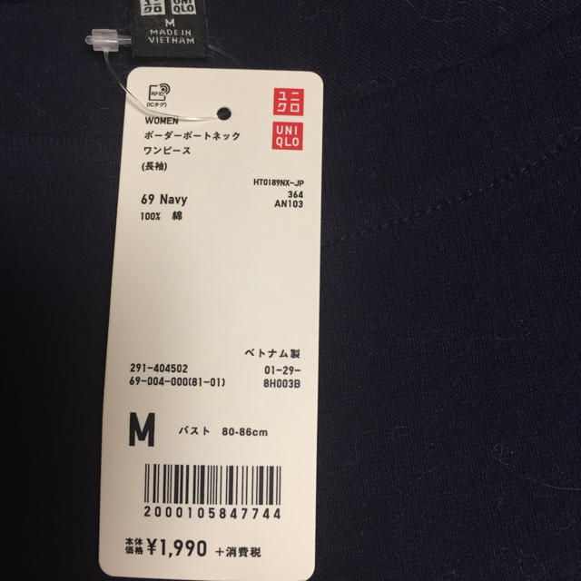 UNIQLO(ユニクロ)の『エリカーナ様専用です』新品♡ユニクロ ボーダーワンピース レディースのワンピース(ひざ丈ワンピース)の商品写真