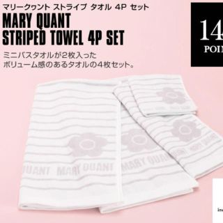 マリークワント(MARY QUANT)のマリークワント ノベルティ バスタオルセット(タオル/バス用品)