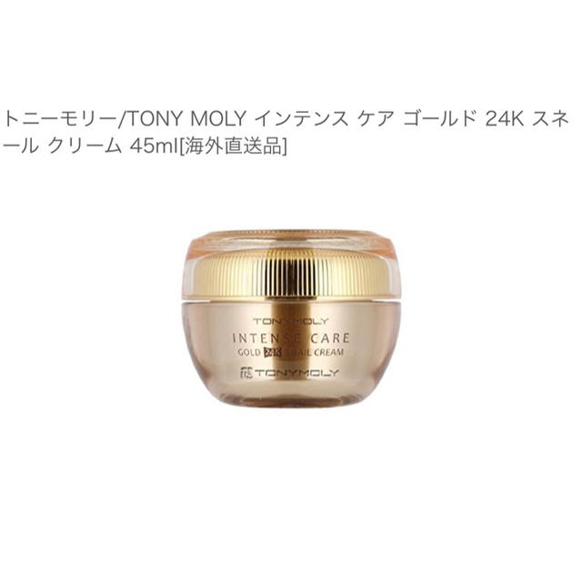 TONY MOLY(トニーモリー)の【お値下げ中】トニモリ インテンス ケア ゴールド 24K スネール クリーム コスメ/美容のスキンケア/基礎化粧品(フェイスクリーム)の商品写真