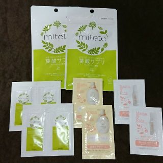 mitete 葉酸サプリ7日分2袋+マタニティクリーム等オマケ8点(その他)
