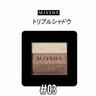 ミシャ(MISSHA)のミシャ トリプルシャドウ #03(アイシャドウ)