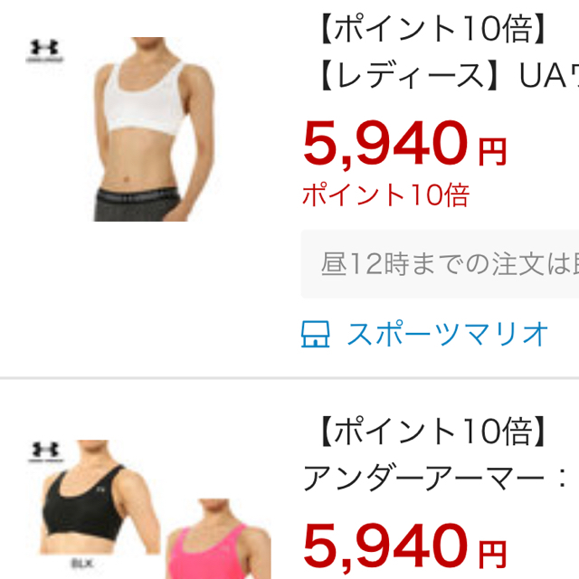 UNDER ARMOUR(アンダーアーマー)の売り切り 最終値下げ under armor  スポーツブラ スポーツ/アウトドアのトレーニング/エクササイズ(トレーニング用品)の商品写真