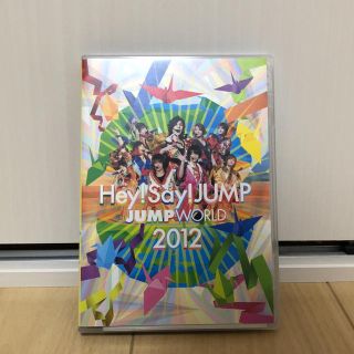 ヘイセイジャンプ(Hey! Say! JUMP)のHey!Say!JUMP JUMPWORLD 2012(ミュージック)