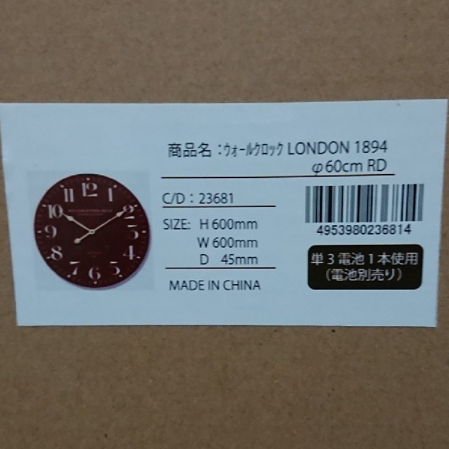 送料込み☆新品未使用品☆ウォールクロック LONDON 1894 インテリア/住まい/日用品のインテリア小物(掛時計/柱時計)の商品写真