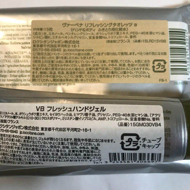 L'OCCITANE(ロクシタン)の⭐︎お値下げ⭐︎ ロクシタン  ヴァーベナセット  ポーチ付き コスメ/美容のボディケア(ボディソープ/石鹸)の商品写真