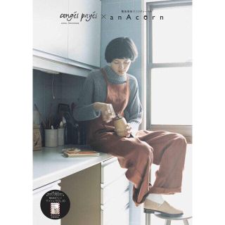 コンジェペイエアデュートリステス(conges payes ADIEU TRISTESSE)の【最終値下げ】菊池亜希子×コンジュペイエアデュートリステスサロペットパンツ(サロペット/オーバーオール)