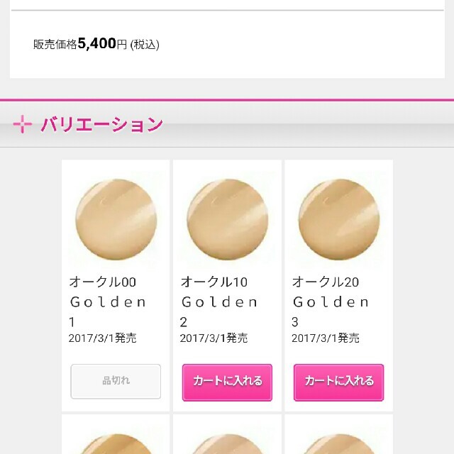 SHISEIDO (資生堂)(シセイドウ)のシンクロスキン　グロー　ルミナイジング　フリュイドファンデーション コスメ/美容のベースメイク/化粧品(ファンデーション)の商品写真
