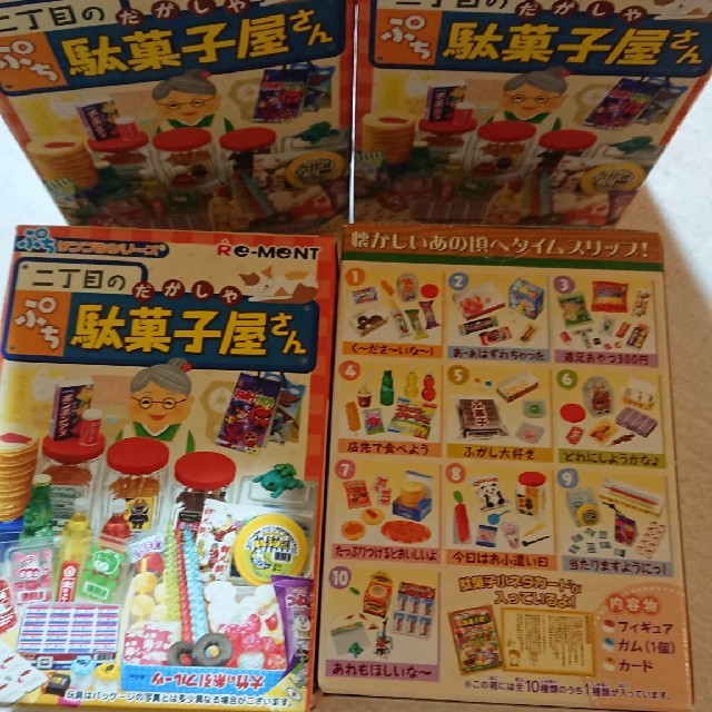 激レア!廃盤【新品未開封】ぷちサンプルシリーズセット☆の通販 by 夢