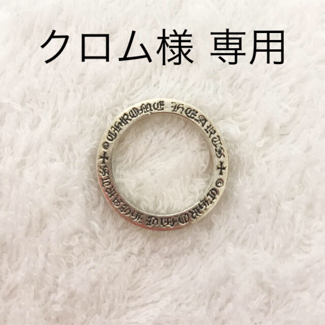 クロムハーツ スペーサー シルバー リング 3mm 正規品アクセサリー