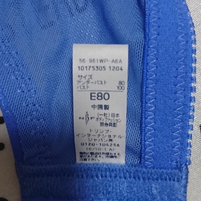 【新品】E80 ブラジャー レディース レディースの下着/アンダーウェア(ブラ)の商品写真