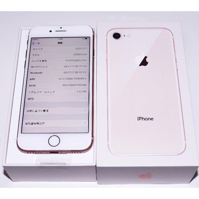割引クーポン配布中!! iPhone8 256GB SIMフリー SIMロック解除 Apple