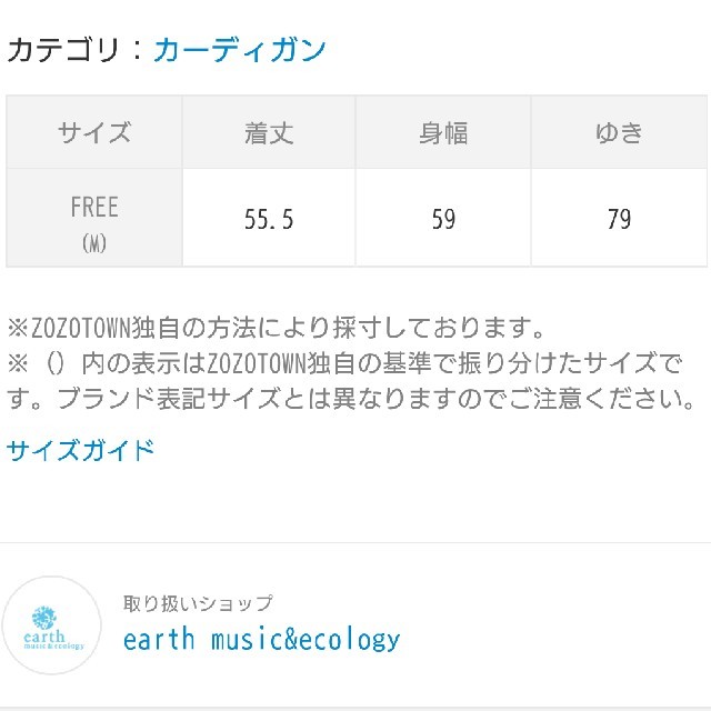 earth music & ecology(アースミュージックアンドエコロジー)の送料無料 新品 earth music&ecology ループ編みカーディガン レディースのトップス(カーディガン)の商品写真