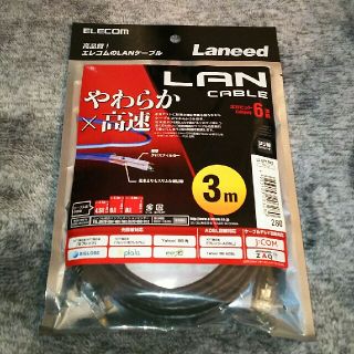 エレコム(ELECOM)のELECOM  LANケーブル 3m  LD-GPY/BK3(PC周辺機器)