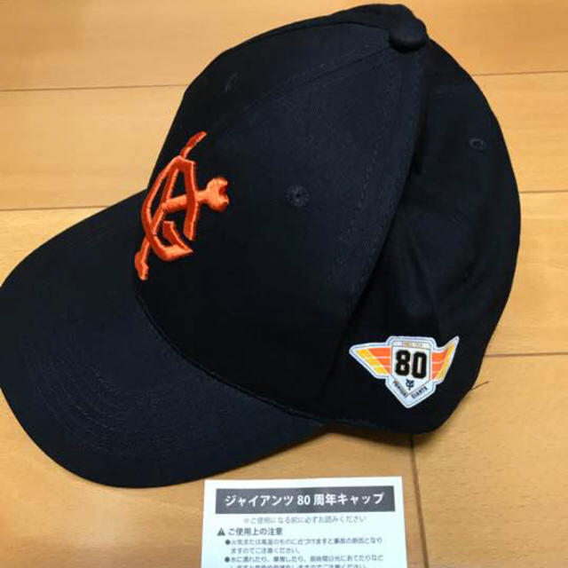 読売ジャイアンツ 送料無料 ジャイアンツ 80周年 キャップ 新品の通販 By Maeru S Shop ヨミウリジャイアンツならラクマ 読売ジャイアンツ 送料無料 ジャイアンツ 80周年 キャップ 新品の通販 By Maeru S Shop ヨミウリジャイアンツならラクマ