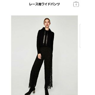 ザラ(ZARA)のレース地ワイドパンツ ブラックxs(カジュアルパンツ)