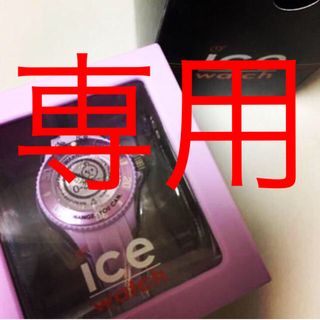 アイスウォッチ(ice watch)の◆rady様 専用◆【アイスウォッチ icewatch】ピンクパープル★腕時計(腕時計)
