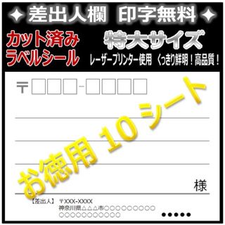 宛名シール 40枚：特大　✦シンプルタイプ→ワンポイント画像追加可能✦(宛名シール)