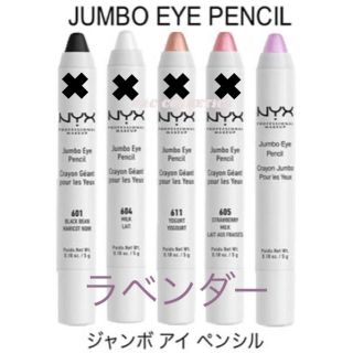 エヌワイエックス(NYX)のNYX ジャンボアイペンシル ラベンダー 日本未発売カラー(アイシャドウ)