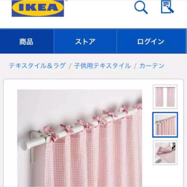 Ikea Ikea イケア ギンガムチェック カーテン ピンクの通販 By Orangemikan イケアならラクマ Ikea Ikea イケア ギンガムチェック カーテン ピンクの通販 By Orangemikan イケアならラクマ