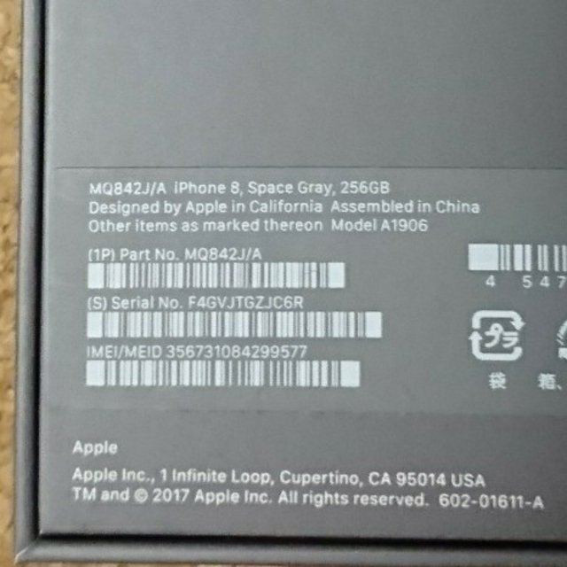 Apple(アップル)のiPhone8 256GB simフリー スマホ/家電/カメラのスマートフォン/携帯電話(スマートフォン本体)の商品写真