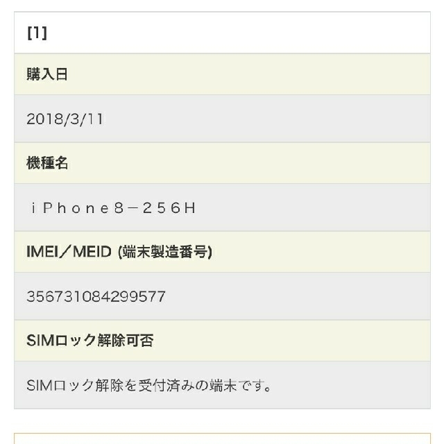 Apple(アップル)のiPhone8 256GB simフリー スマホ/家電/カメラのスマートフォン/携帯電話(スマートフォン本体)の商品写真