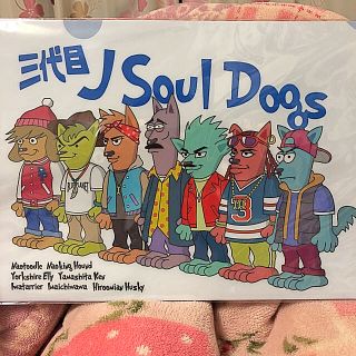 三代目J Soul Dogs クリアファイル(ミュージシャン)