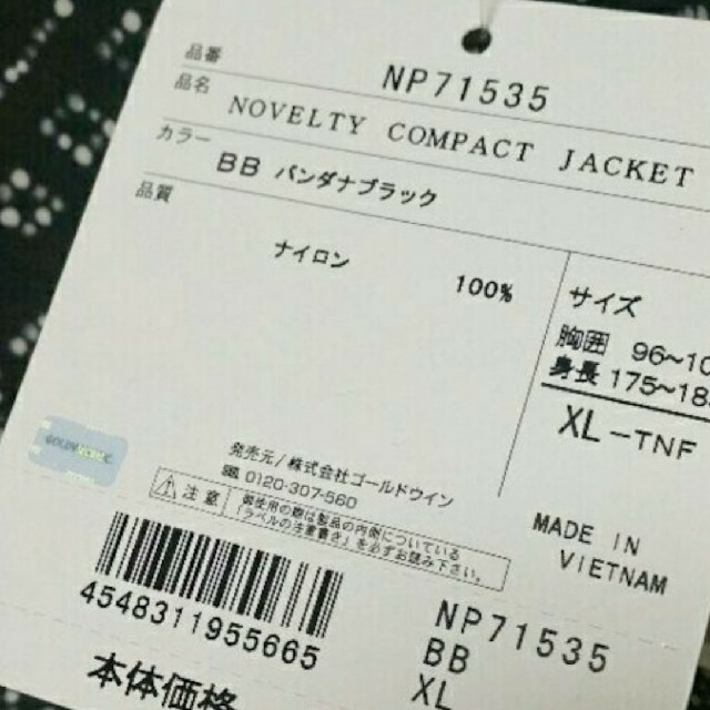 THE NORTH FACE(ザノースフェイス)の値下げ！ﾌﾞﾗｯｸﾊﾞﾝﾀﾞﾅ試着のみノースフェイスノベルティコンパクトXL メンズのジャケット/アウター(ナイロンジャケット)の商品写真