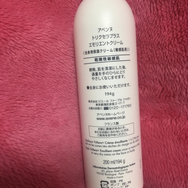 Avene(アベンヌ)のアベンヌ♪トリクセラプラス♪エモリエントクリーム♪全身用保湿クリーム♪ コスメ/美容のボディケア(ボディクリーム)の商品写真