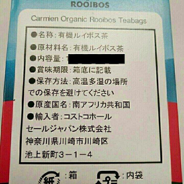 コストコ(コストコ)の箱のまま☆40袋 100g オーガニック 有機ルイボス茶 コストコ
 食品/飲料/酒の飲料(茶)の商品写真