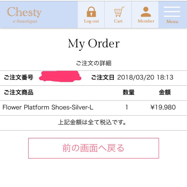 Chesty(チェスティ)の新品未使用💗シルバー💗送料込 レディースの靴/シューズ(その他)の商品写真