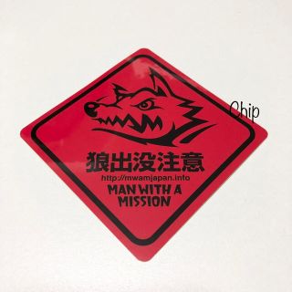 マンウィズアミッション(MAN WITH A MISSION)のMAN WITH A MISSION 車に貼れちゃうレベルのステッカー(ミュージシャン)