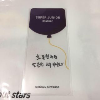 スーパージュニア(SUPER JUNIOR)のSUPERJUNIOR ドンヘ ブックマーク(アイドルグッズ)