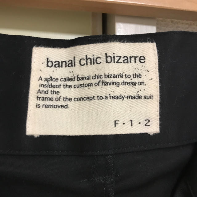 banal chic bizarre(バナルシックビザール)のbanal chic bizarre ボンテージパンツ メンズのパンツ(その他)の商品写真