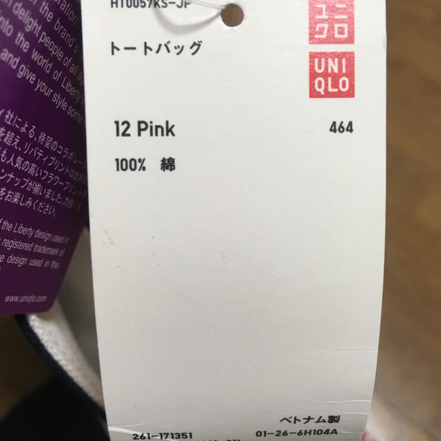 Uniqlo ユニクロ リバティ トートバッグの通販 By Conny S Shop ユニクロならラクマ Uniqlo ユニクロ リバティ トートバッグの通販 By Conny S Shop ユニクロならラクマ