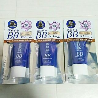 コーセー(KOSE)の雪肌粋　パーフェクトBBクリーム　01　30g×3個(BBクリーム)