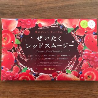 ぜいたくレッドスムージー(ダイエット食品)