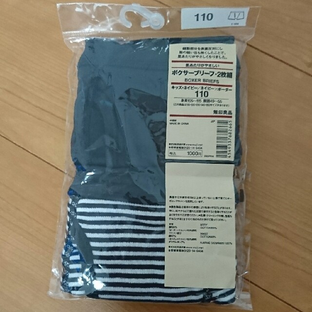 MUJI (無印良品)(ムジルシリョウヒン)の無印良品 パンツ キッズ/ベビー/マタニティのキッズ/ベビー/マタニティ その他(その他)の商品写真