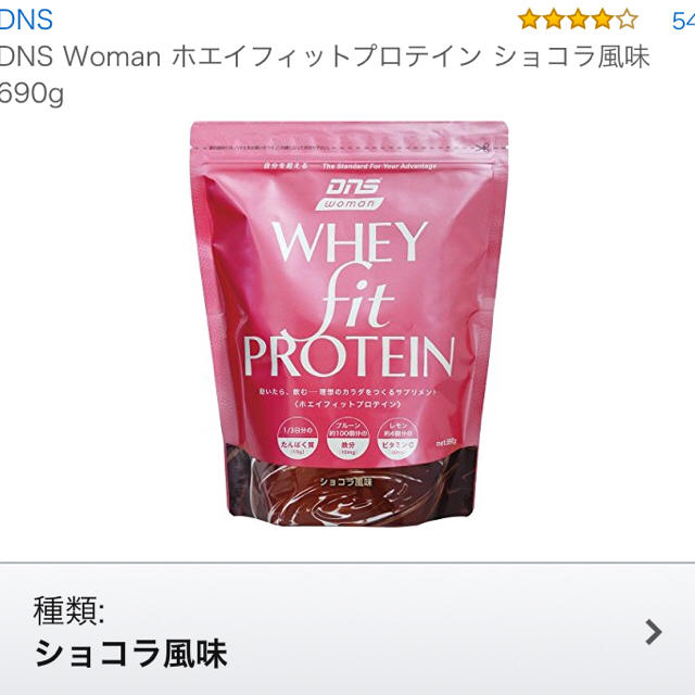 DNS(ディーエヌエス)のDNS プロテイン woman ホエイフィットプロテイン 食品/飲料/酒の健康食品(プロテイン)の商品写真