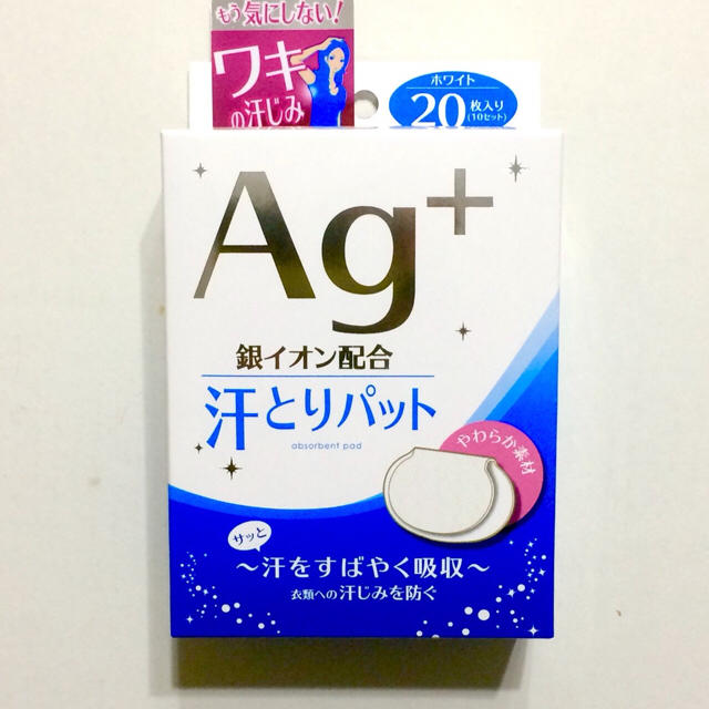 アイリスオーヤマ(アイリスオーヤマ)のアイリスオーヤマ  ✳️  汗とりパット  Ag＋ 4箱  ✳️ ８０枚 ❺ コスメ/美容のボディケア(制汗/デオドラント剤)の商品写真