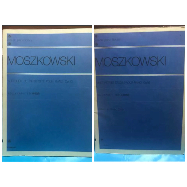 モシュコフスキー15の練習曲のみ出品です・　売り切れ→20の小練習曲 楽器のスコア/楽譜(クラシック)の商品写真