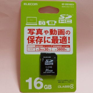 エレコム(ELECOM)の【3/19】★新品★未使用★エレコム SDカード 16GB CLASS4(その他)