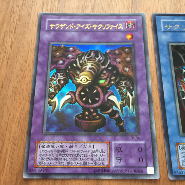 遊戯王 サウザンドアイズサクリファイス サクリファイス イリュージョンの儀式の通販 By まっぺ S Shop ユウギオウならラクマ