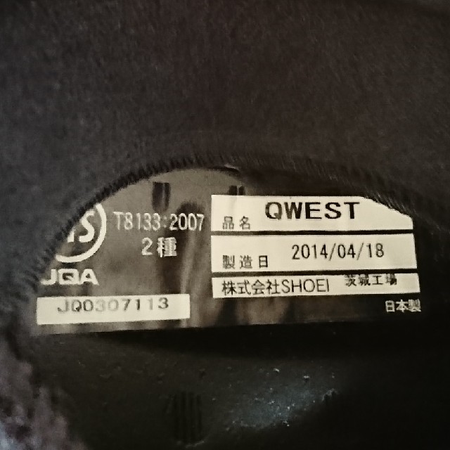 SHOEIヘルメット　QUEST20140418使用頻度