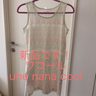 ウンナナクール(une nana cool)のワンピース ルームウエア(ルームウェア)