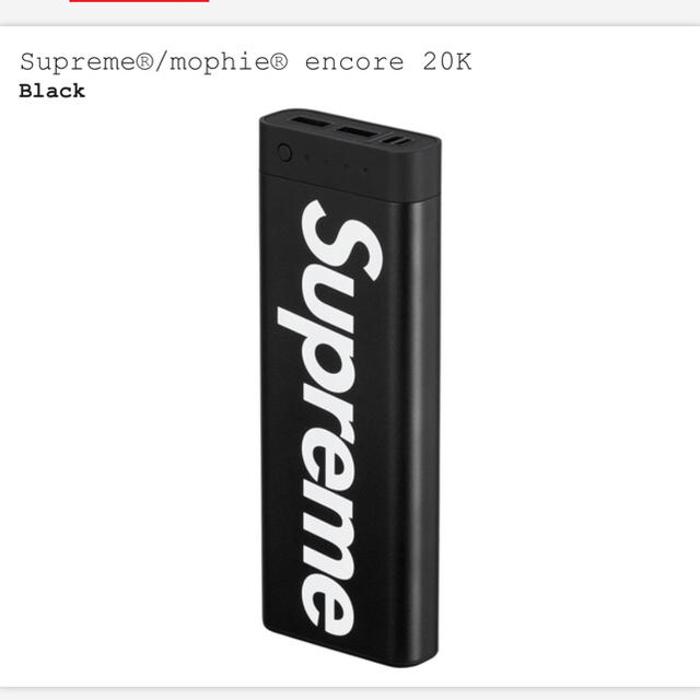 最安‼️ supreme mophie 20k モバイルバッテリー ブラック