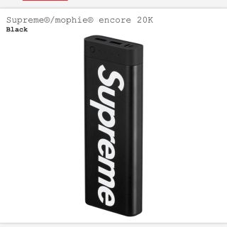 シュプリーム(Supreme)の最安‼️ supreme mophie 20k モバイルバッテリー ブラック(バッテリー/充電器)